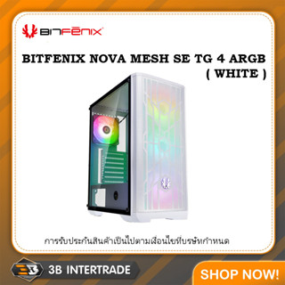 เคสเปล่า BitFenix NOVA MESH SE TG 4 ARGB WHITE ( สั่งหลายชิ้นมีราคาส่งให้นะครับ )