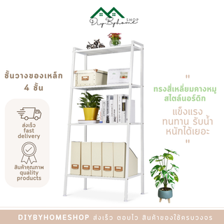 สินค้าพร้อมส่ง /Diybyhome/ชั้นวางของตระแกรงเหล็ก 4ชั้น วางของตกแต่งห้อง วางหนังสือ เก็บของ วัสดุเหล็ก CB-404