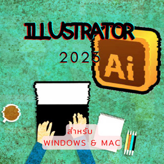 Illustrator โปรแกรมออกแบบกราฟิกลายเส้นและเวกเตอร์ [win/mac] Full Lifetime