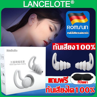 ปลั๊กอุดหู ที่อุดหูนอนกรน ที่อุดหูเวลานอน ซิลิโคนหูปลั๊ก Earplugs เอียปลั๊ก ที่อุดหู ซิลิโคนอุดหู ซิลิโคนนิ่ม