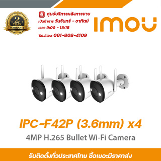 imou กล่องวงจรปิด รุ่น IPC-F42P (3.6mm) (4 PACK) 1080P H.265 Bullet Wi-Fi Camera รองรับระบบ 4 ระบบ TVI,AHD,CVI,CVBS