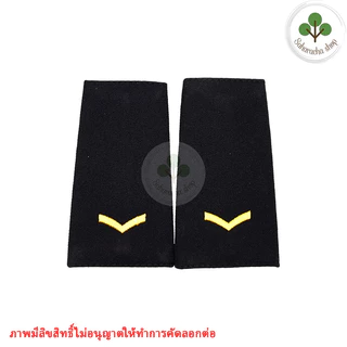 บ่า บ่าผ้า ยศ เสื้อคลุม ทอ สีกรมเข้ม ปลอก อินทรธนูผ้า มีทุกยศ