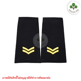 บ่า บ่าผ้า ยศ เสื้อคลุม ทอ สีกรมเข้ม ปลอก อินทรธนูผ้า มีทุกยศ