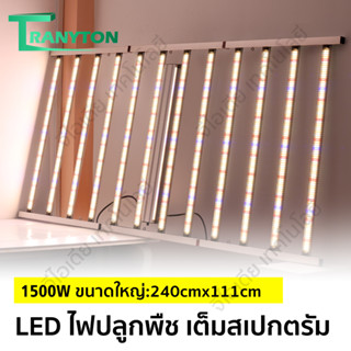 🔥พร้อมส่ง🔥2.4ม 94 ใหญ่ ไฟปลูก SAMSUNG LM281B 640W/1000W/1500W ไฟปลุกต้นไม้ Full Spectrum LED Grow Light ไฟต้นไม้กันน้ำ