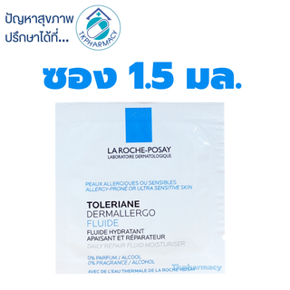 La roche  toleriane dermallergo fluid 1.5 ml. *** ขนาดทดลอง ***  รุ่น  fluid