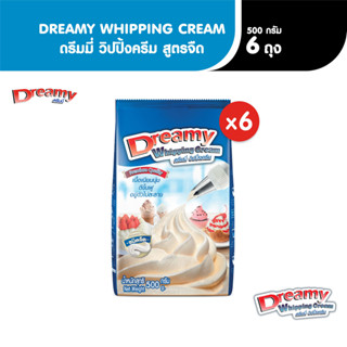 Dreamy Whipping Cream x6 ถุง วิปปิ้งครีม สีฟ้า สูตรจืด ขนาด 500 กรัม