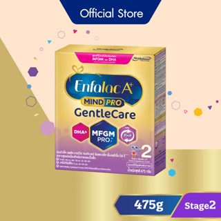 เอนฟาแล็ค เอพลัส มายด์โปร เจนเทิลแคร์ นมผง เด็ก นม enfa สูตร 475 กรัม Enfalac A+ Mindpro Gentle Care Formula 475 g.