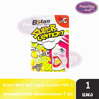 Botan Mint-Ball Super Lemon โบตัน มิ้นท์บอล 7 เม็ด สีเหลือง [1 แผง] ลูกอมผสมวิตามินซี กลิ่นซุปเปอร์เลมอน