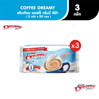 Coffee Dreamy ครีมเทียม คอฟฟี่ ดรีมมี่ สีฟ้า ขนาด 3 กรัม x 50 ซอง (3 แพ็ค)