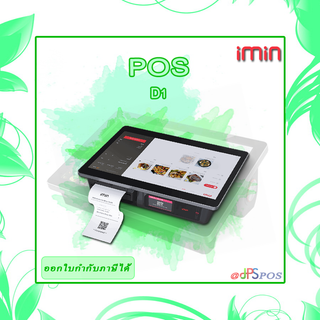 imin D1 Android Pos.