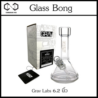 แจกันแก้ว บ้องแก้ว Grav Labs 6.2 นิ้ว พร้อมกล่อง Grav Orginal GR79