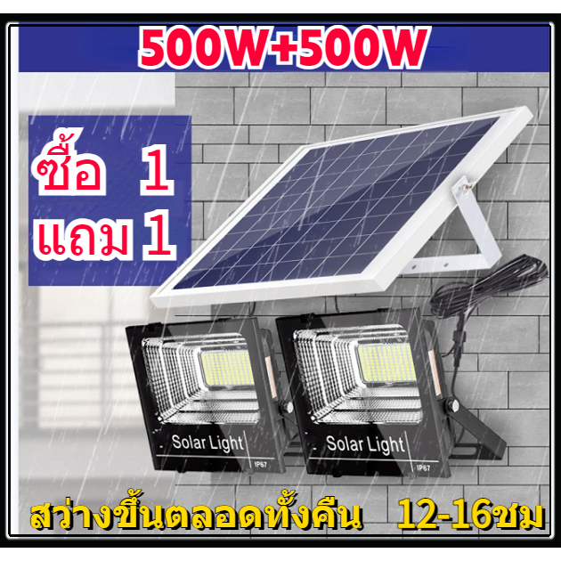 【พร้อมส่ง】ไฟ LED 562 ดวง 500W+500wโซล่าเซลล์ปอตไลท์ led โคมไฟโซล่าเซลล์ กันน้ําและทนทาน เริ่มและหยุดอัตโนมัติ