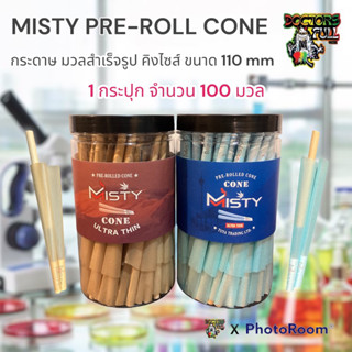 กระดาษโรลพันสำเร็จ Size110มม. MISTY Natural Hemp Rolling paper Pre-Rolled Cones 110mm