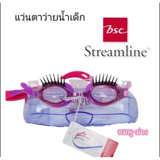 แว่นตาว่ายน้ำเด็ก Streamline เหมาะสำหรับเด็ก 5 ปีขึ้นไป