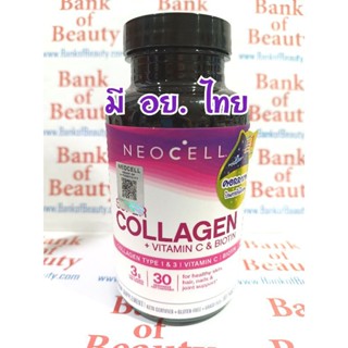 อย.ไทย คอลลาเจน 90 เม็ด Neocell Super Collagen With Vitamin C &amp; Biotin