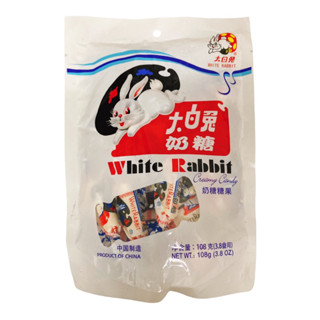 ลูกอมนมกระต่าย(White Rabbit) ของแท้!!