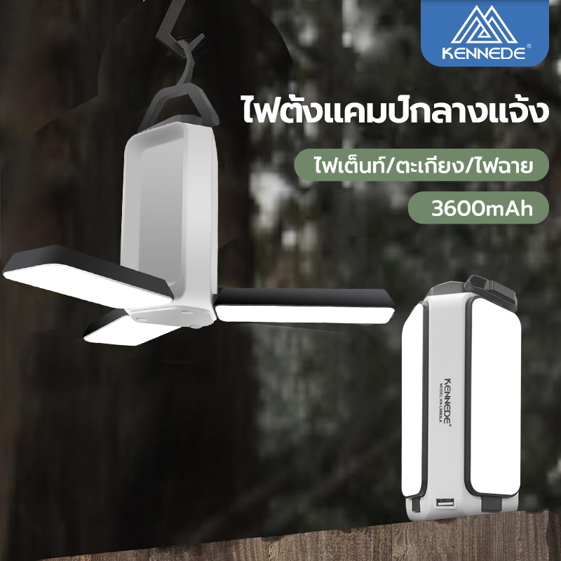 KENNEDE โคมไฟตั้งแคมป์ เต็นท์ตั้งแคมป์แบบพกพา แสงบรรยากาศ ไฟเต็นท์แบบชาร์จไฟได้ ไฟ LED สามด้านพับได้