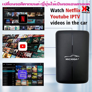 กล่องAndroidBOX MICHIGA รุ่นxPlay5 เปลี่ยนจอติดรถยนต์ ญี่ปุ่นให้เป็นจอแอนดรอยด์ และไร้สาย Carplay RAM 6GB + ROM 128GB