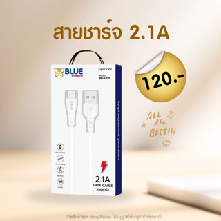 สายชาร์จ 2.A DATA CABLE