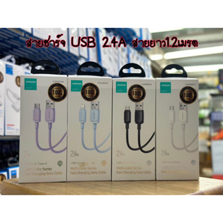 Joyroom สายชาร์จ USB ชาร์จเร็ว 2.4A รุ่น A14 สายยาว1200cm มี3รุ่น type-c/ iP / android