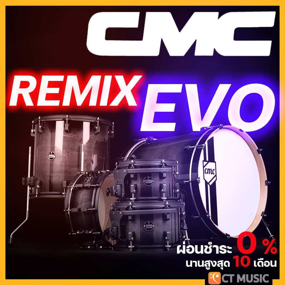 CMC Remix EVO ( American Maple + European Birch ) Drumset + Snare กลองชุด