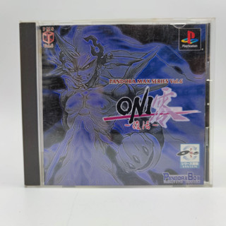 Pandora Max Series Vol. 6: Oni Zero Fukkatsu แผ่นสภาพดี PlayStation PS1