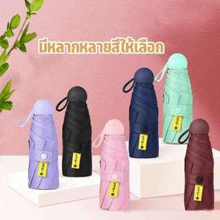 -	IN พร้อมส่ง ร่มพับ 3 ตอน มีกระเป๋า ร่มกันแดด ร่มกันแสงแดด ร่มกันฝน ร่มกัน UV ร่มกันแสงแดด ขนาดเล็ก น้ำหนักเบา พกพาง่าย