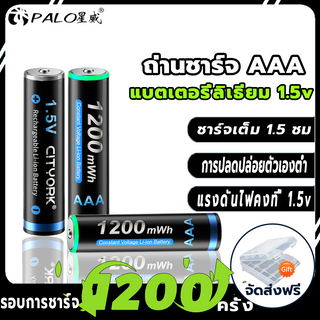 1.5V AAA แบตเตอรี่ Li-Ion 1200mWh 1.5V AAA 3A แบตเตอรี่ลิเธียมไอออนแบบรีชาร์จ แบตเตอรี่ลิเธียมความจุสูง