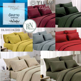 อัดลาย&gt;&gt;ผ้าปูที่นอน+นวม ชุดเครื่องนอน TULIP Delight พิมพ์ลาย ทอ 340เส้น ผ้านุ่ม มีกันไรฝุ่น นอนสบาย DL560-DL569