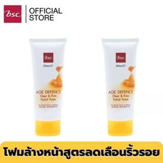 [ 1 แถม 1] HONEI V BSC AGE DEFENCE CLEAR ANDFIRM FACIAL FOAM โฟมล้างหน้าสูตรเพื่อลดเลือนริ้วรอย โฟม ปริมาณ 100 มล.X2