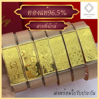 กำไลข้อมือสายนาฬิกาทองแท้96.5%น้ำหนัก0.2กรัมสีพิ้งโกล์ ส่งพร้อมใบรับประกัน#ท้าวเวสสุวรรณ#ปี่เซียะ#มังกร