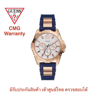 ของแท้❗️ นาฬิกาผู้หญิง GUESS ประกันศูนย์ CMG รุ่น W0325L8