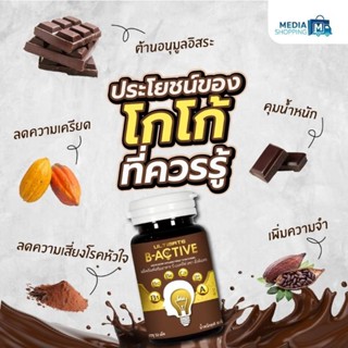 Ultimate B-Active ผลิตภัณฑ์เสริมอาหารบำรุงร่างกาย 50 เม็ด /1กระปุก