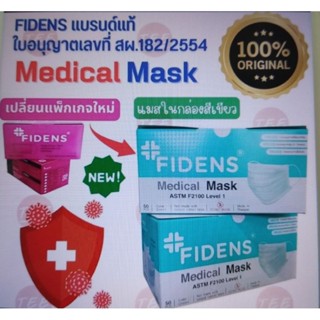 หน้ากากอนามัย Fidens