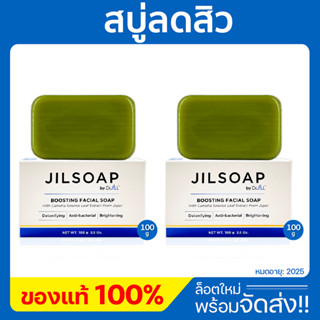 **พร้อมส่ง**JILSOAP BOOSTING FACIAL SOAP 2 ก้อน
