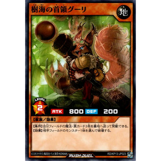 [Konami] [Yu-Gi-Oh! Rush Duel] Don A. Corn of the Verdant Vast RD/KP13-JP023