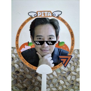 พัดใส k.นายก ทิม พิธา พัด พ่อส้ม