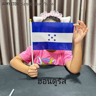 &lt;ส่งฟรี!!&gt; ธงชาติ ฮอนดูรัส Honduras Flag พร้อมส่งร้านคนไทย