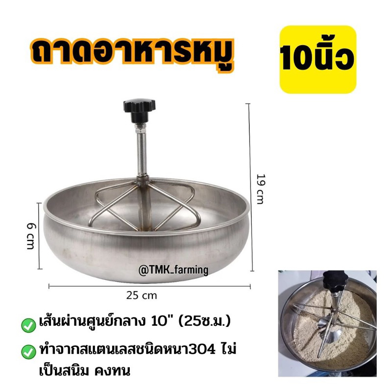 (ขนาด25ซม) ถาดใส่อาหารลูกหมู สแตนเลสแท้เกรด304