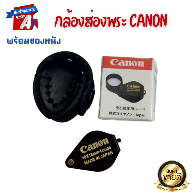 อุปกรณ์สำหรับดูหนังกลางแจ้ง
