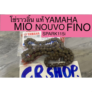 โซ่ราวลิ้น แท้ FINO MIO NOUVO SPARK115i แท้ทน