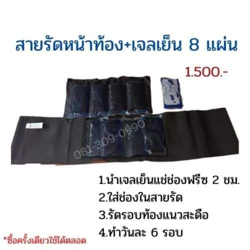 ตับแข็ง ท้องมาน ชุดสายรัดเจลประคบเย็น ฟื้นฟูตับ ราคา ถูกที่สุด ดีลบีเคเค