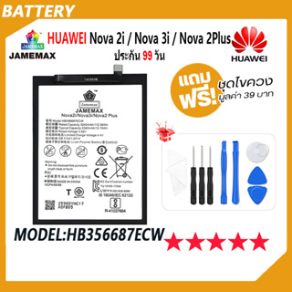 JAMEMAX แบตเตอรี่ Huawei Nova 2i / Nova 3i / Nova 2Plus Battery Model HB356687ECW ฟรีชุดไขควง hot!!!