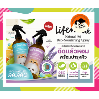 Lifemate Natural Pet Deo-Nourishing Spray(สเปรย์ดับกลิ่นสัตว์เลี้ยง)