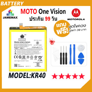 JAMEMAX แบตเตอรี่ MOTO One Vision Battery Model KR40 ฟรีชุดไขควง hot!!!