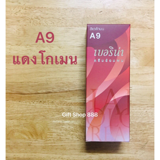 Berina A9 สีแดงโกเมน 60 มล.