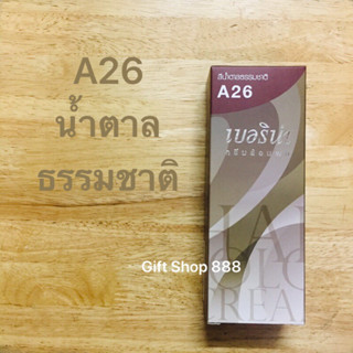 Berina A26 สีน้ำตาลธรรมชาติ 60 มล.