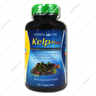 สาหร่ายเคลป์สกัด อ้วยอัน Kelp Plus Herbal One 60 Cap.