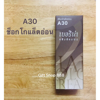 Berina A30 สีน้ำตาลช็อกโกแล็ตอ่อน 60 มล.