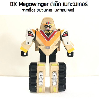 DX Megawinger หุ่นยนต์ ดีเอ็ก เมกะวิงเกอร์ ขบวนการ เมกะเรนเจอร์ Denji Sentai Megaranger